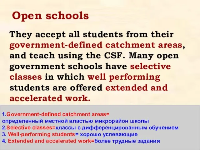 Open schools They accept all students from their government-defined catchment areas, and