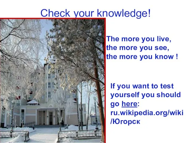 Check your knowledge! The more you live, the more you see, the