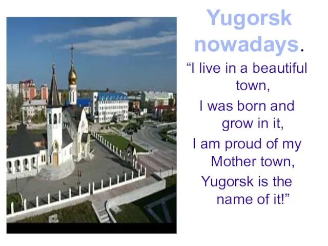 Yugorsk nowadays. “I live in a beautiful town, I was born and