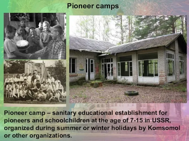 Pioneer camp – sanitary educational establishment for pioneers and schoolchildren at the