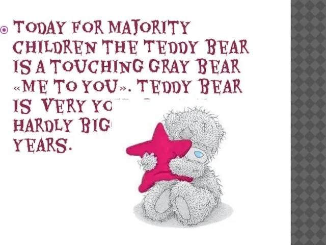 Today for majority children the Teddy bear is a touching gray bear