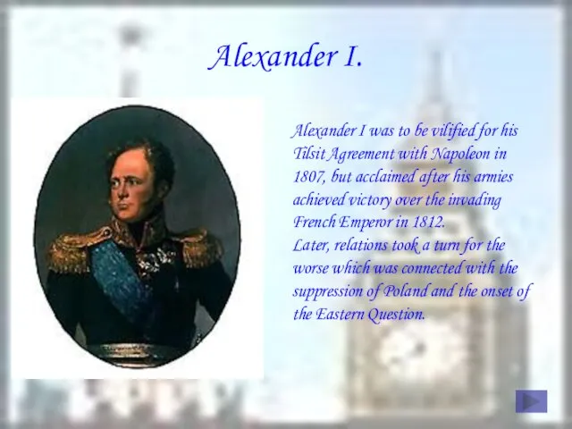 Alexander I was to be vilified for his Tilsit Agreement with Napoleon