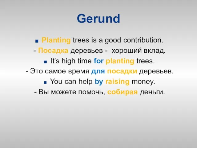 Gerund Planting trees is a good contribution. - Посадка деревьев - хороший