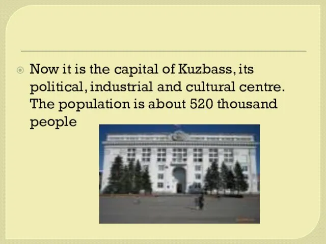 Now it is the capital of Kuzbass, its political, industrial and cultural