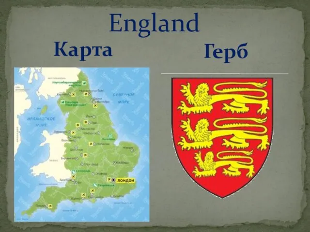 Карта England Герб