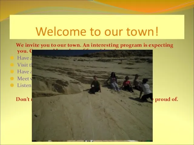 Welcome to our town! We invite you to our town. An interesting