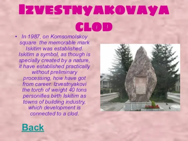 Izvestnyakovaya clod In 1987, on Komsomolskoy square the memorable mark Iskitim was