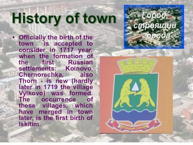 History of town Officially the birth of the town is accepted to