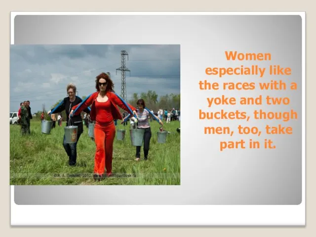 . Women especially like the races with a yoke and two buckets,