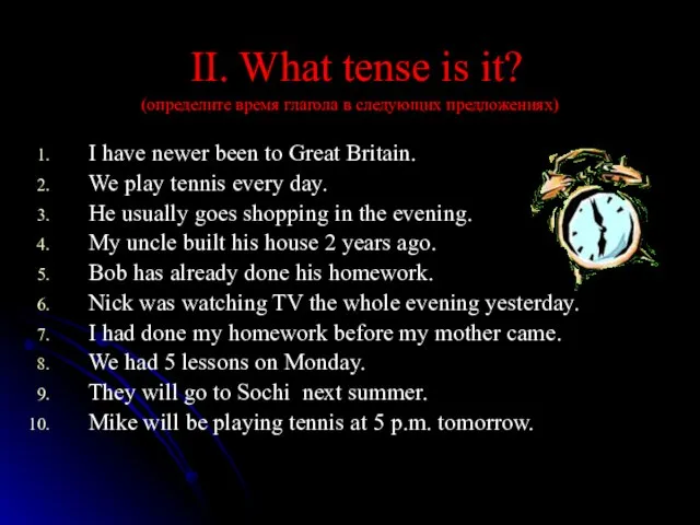 II. What tense is it? (определите время глагола в следующих предложениях) I