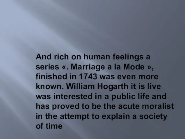 And rich on human feelings a series «. Marriage а la Mode