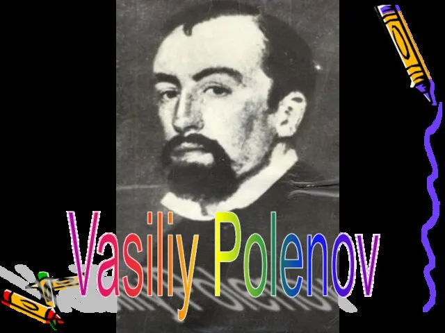 Vasiliy Polenov