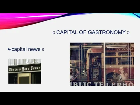 « capital of gastronomy » «capital news »