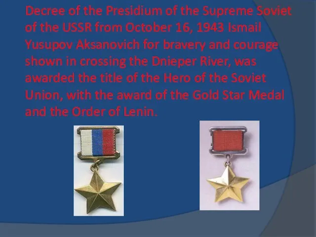 Decree of the Presidium of the Supreme Soviet of the USSR from