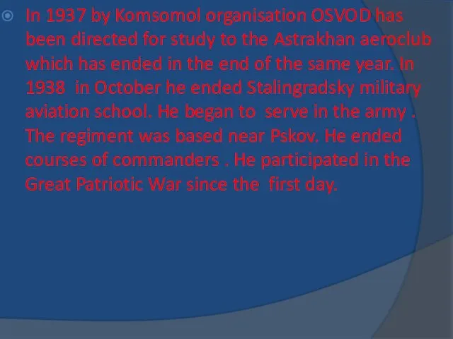 In 1937 by Komsomol organisation OSVOD has been directed for study to