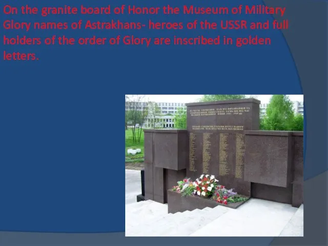 On the granite board of Honor the Museum of Military Glory names