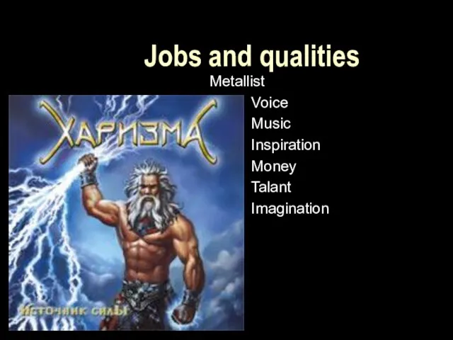 Jobs and qualities Metallist Voice Music Inspiration Money Talant Imagination