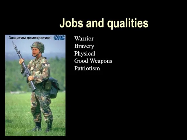 Jobs and qualities Warrior Bravery Physical Good Weapons Patriotism