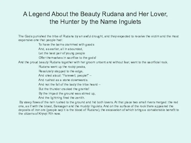 A Legend About the Beauty Rudana and Her Lover, the Hunter by