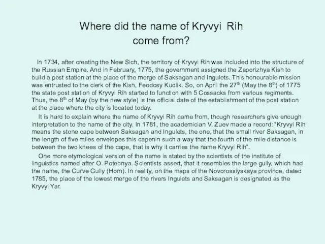Where did the name of Kryvyi Rih come from? In 1734, after