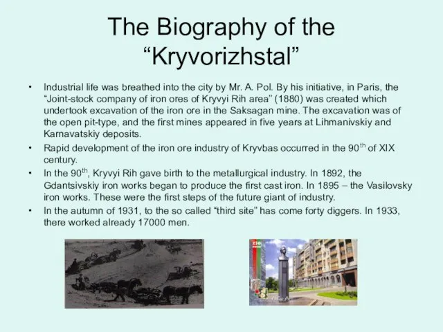 The Biography of the “Kryvorizhstal” Industrial life was breathed into the city