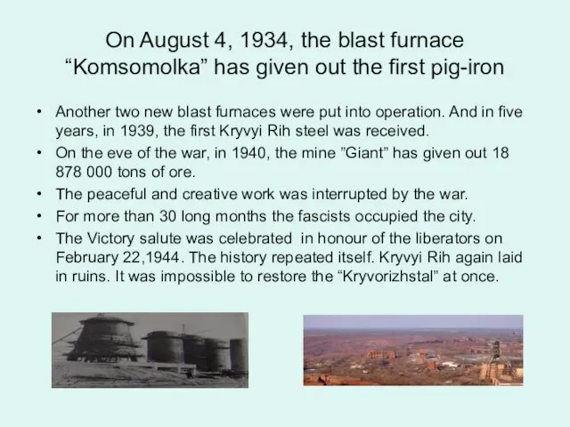 On August 4, 1934, the blast furnace “Komsomolka” has given out the