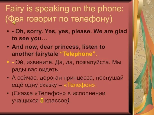 Fairy is speaking on the phone: (Фея говорит по телефону) - Oh,