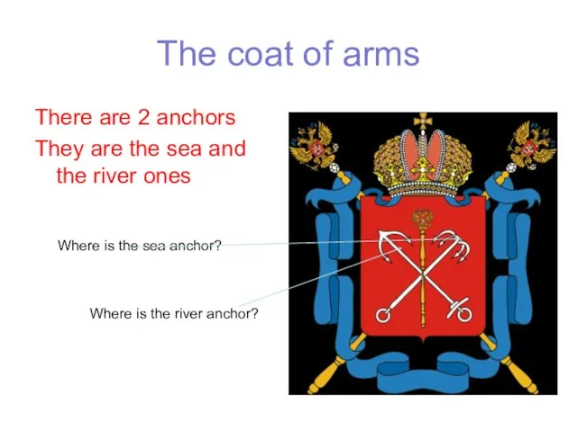 The coat of arms There are 2 anchors They are the sea