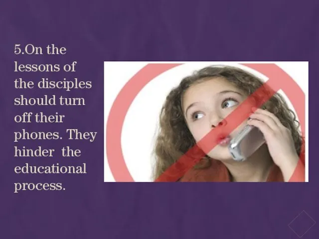 5.On the lessons of the disciples should turn off their phones. They hinder the educational process.