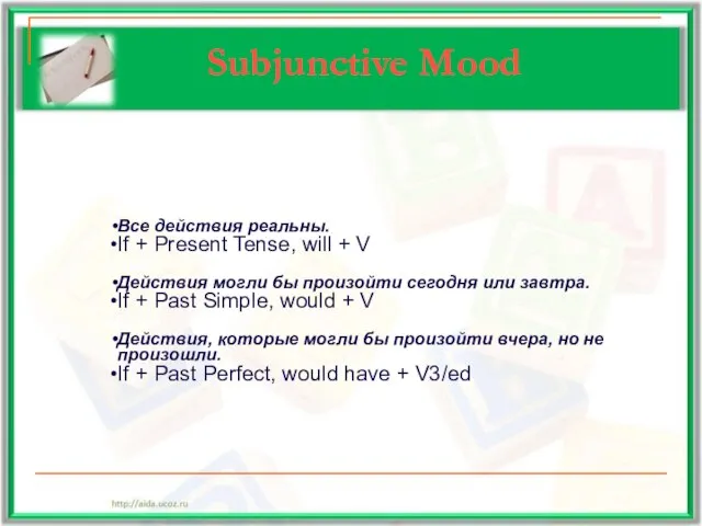 Subjunctive Mood