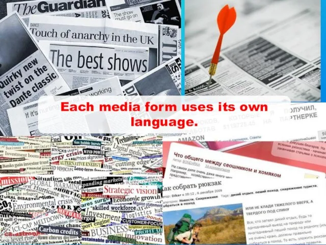 Each media form uses its own language.