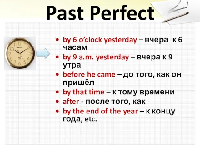Past Perfect by 6 o’clock yesterday – вчера к 6 часам by