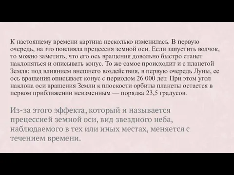 К настоящему времени картина несколько изменилась. В первую очередь, на это повлияла