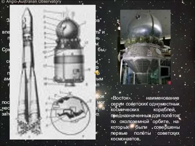 Запуски первых спутников и "лунников" , безусловно, произвели громадное впечатление на мировую