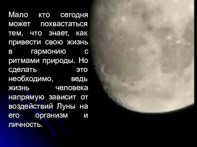 Мало кто сегодня может похвастаться тем, что знает, как привести свою жизнь