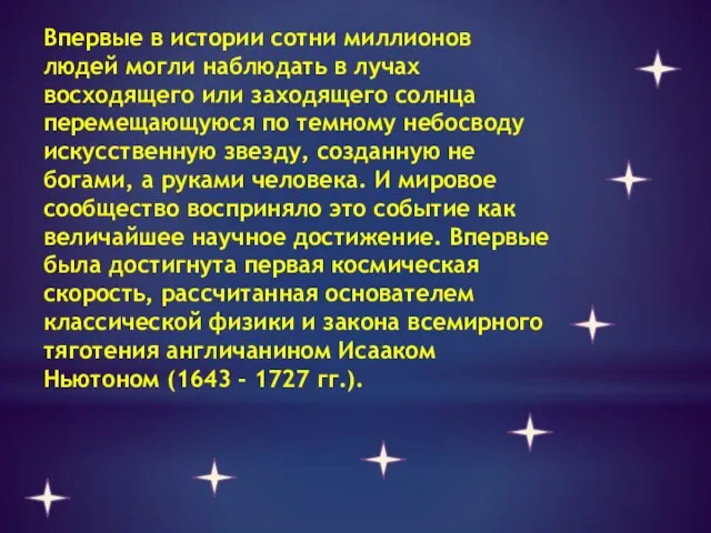 Впервые в истории сотни миллионов людей могли наблюдать в лучах восходящего или