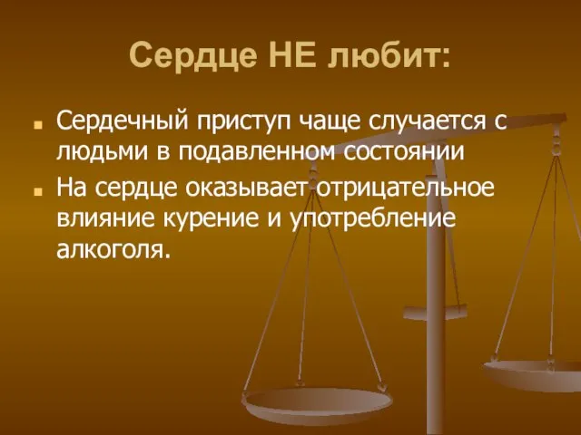 Сердце НЕ любит: Сердечный приступ чаще случается с людьми в подавленном состоянии