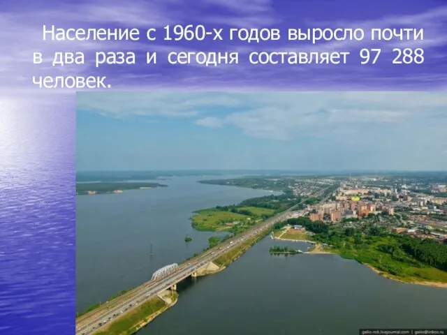 Население с 1960-х годов выросло почти в два раза и сегодня составляет 97 288 человек.