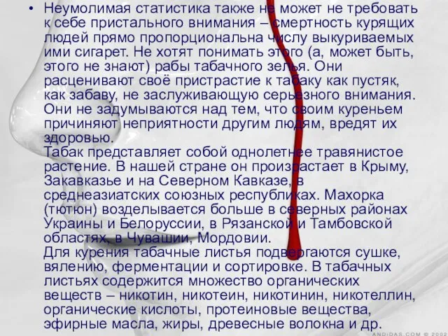 Неумолимая статистика также не может не требовать к себе пристального внимания –