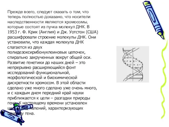 Прежде всего, следует сказать о том, что теперь полностью доказано, что носители