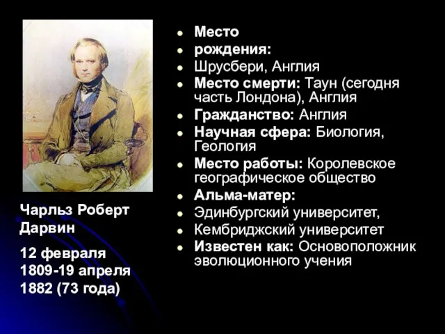 Место рождения: Шрусбери, Англия Место смерти: Таун (сегодня часть Лондона), Англия Гражданство: