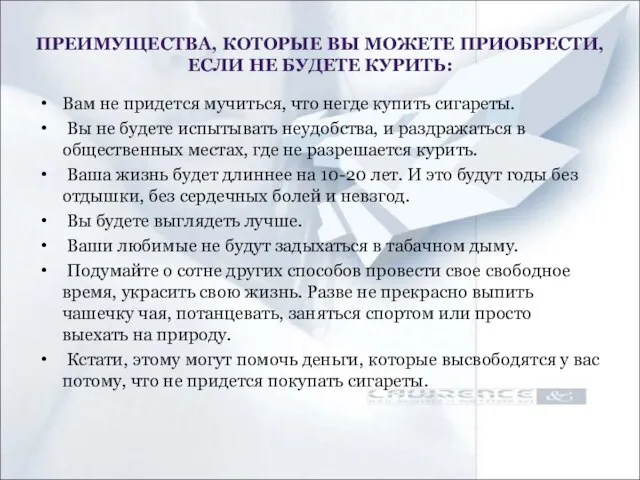 Вам не придется мучиться, что негде купить сигареты. Вы не будете испытывать