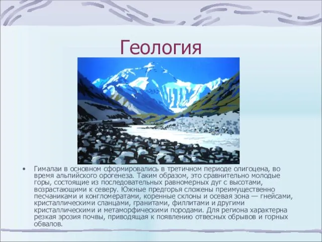 Геология Гималаи в основном сформировались в третичном периоде олигоцена, во время альпийского