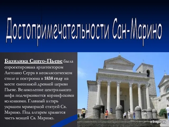 Базилика Санто-Пьеве была спроектирована архитектором Антонио Серра в неоклассическом стиле и построена