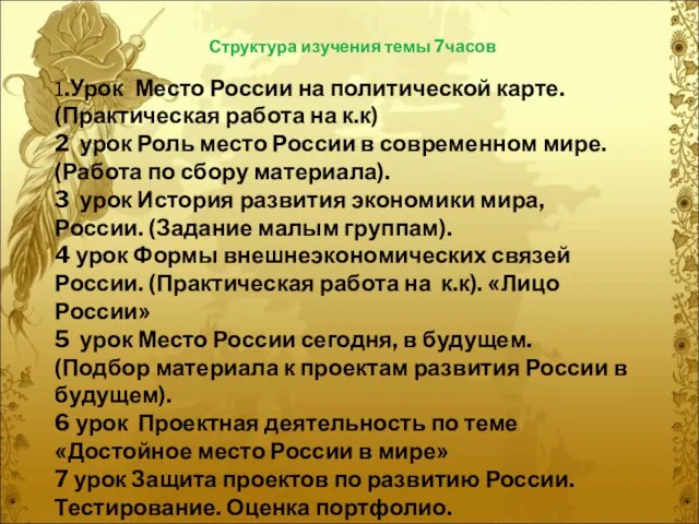 1.Урок Место России на политической карте. (Практическая работа на к.к) 2 урок