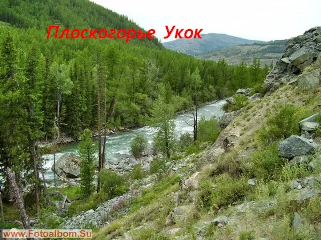 Плоскогорье Укок