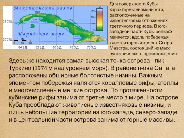 Для поверхности Кубы характерны низменности, расположенные на известняковых отложениях третичного периода. В