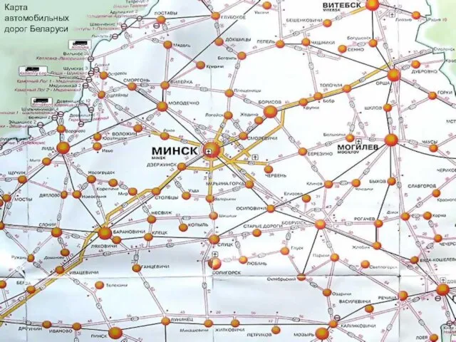 Карта автомобильных дорог Беларуси