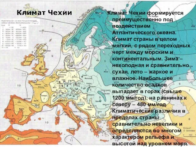 Климат Чехии Климат Чехии формируется преимущественно под воздействием Атлантического океана. Климат страны