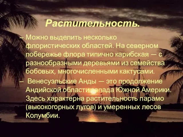 Растительность. Можно выделить несколько флористических областей. На северном побережье флора типично карибская